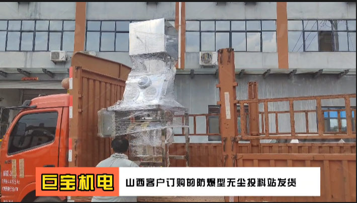 山西客戶訂購的防爆型無塵投料站發(fā)貨中 手套箱式密閉投料站 新鄉(xiāng)巨寶機電